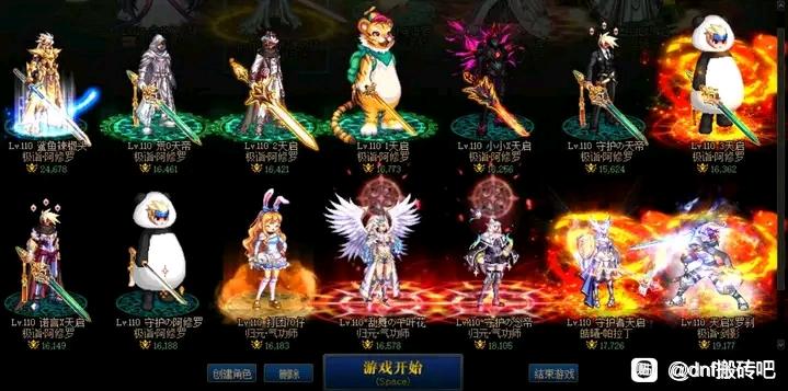 地下城私服：破防辅助。