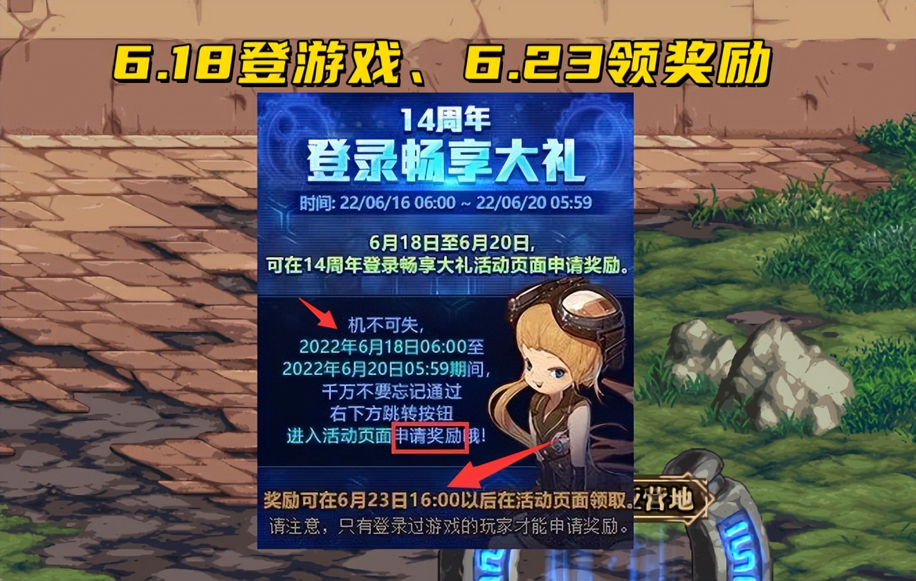 地下城私服：血战苍龙