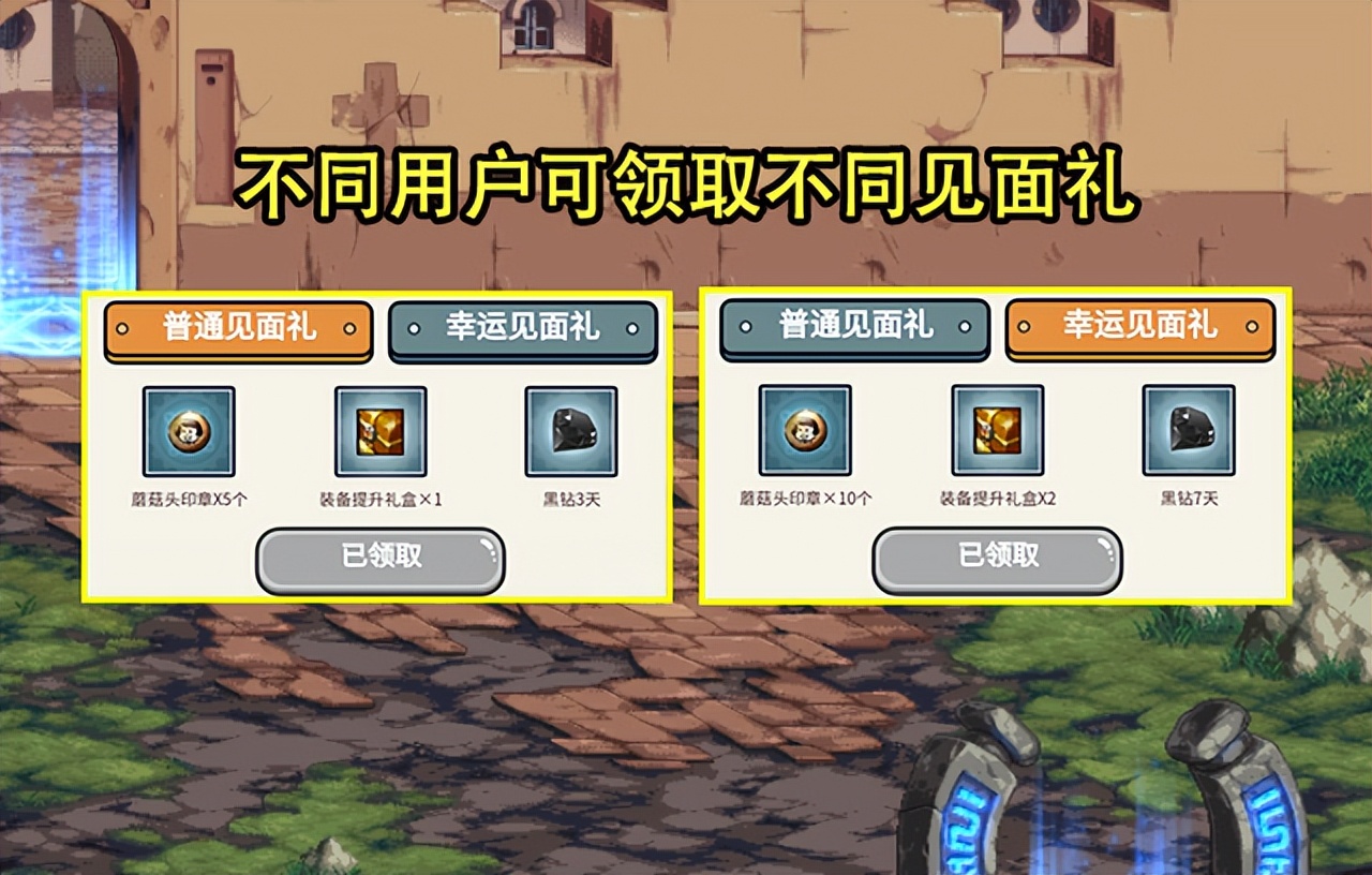 地下城私服：送路费。