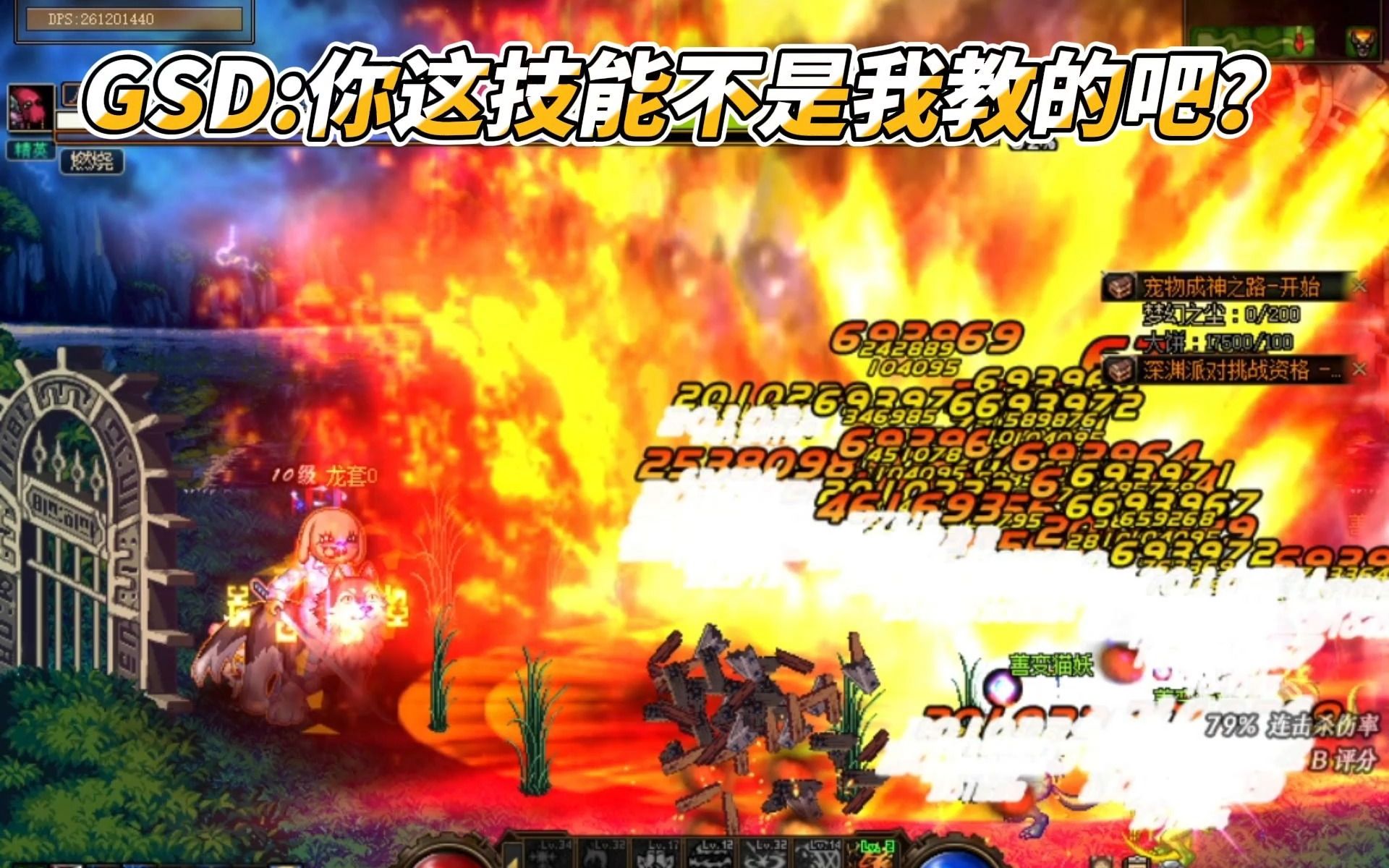 地下城私服：遭到攻击